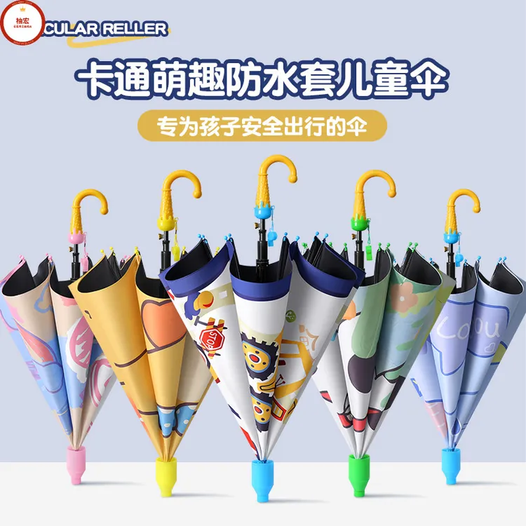 儿童雨伞黑胶遮阳晴雨两用太阳伞小学生上学幼儿园防水套伞