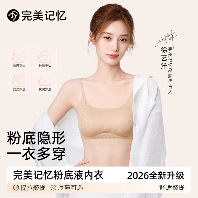 【一衣四穿无痕粉底液美背】四种穿法冰丝轻运动瑜伽美背吊带GB商品图