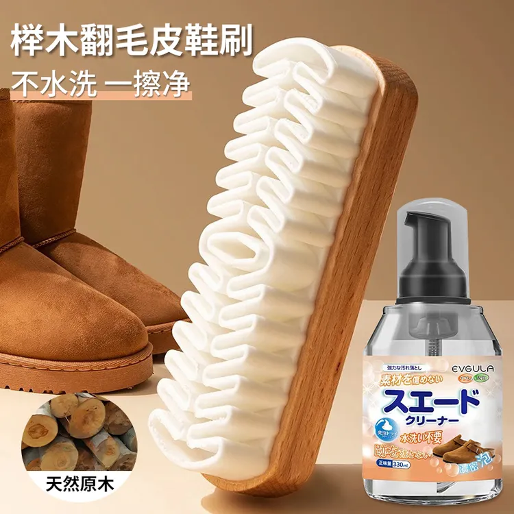 麂皮翻毛皮鞋刷家用清洁洗鞋刷子原木绒面翻毛皮鞋勃肯鞋清洁神器