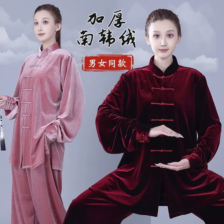龙拳长袖表演健身飘逸武术服男女中式太极服练功绒棕粉蓝紫酒红色