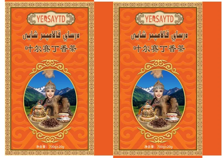 叶尔赛     砖茶