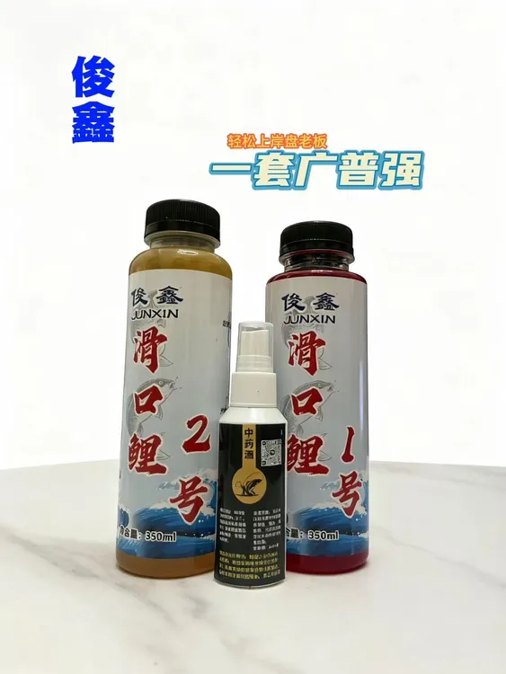 俊鑫滑口鱼一套搞定俊鑫渔乐坊