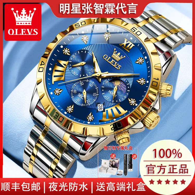 爆款2025新款男士手表男款瑞士防水机械石英男表名牌正品高档时尚
