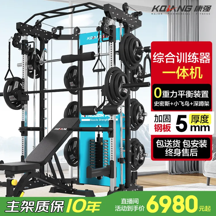 康强史密斯机Z60pro综合训练器专业私教健身房多功能运动健身器材