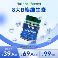 英国HB荷柏瑞维b复合维生素B族60片/瓶维生素b族