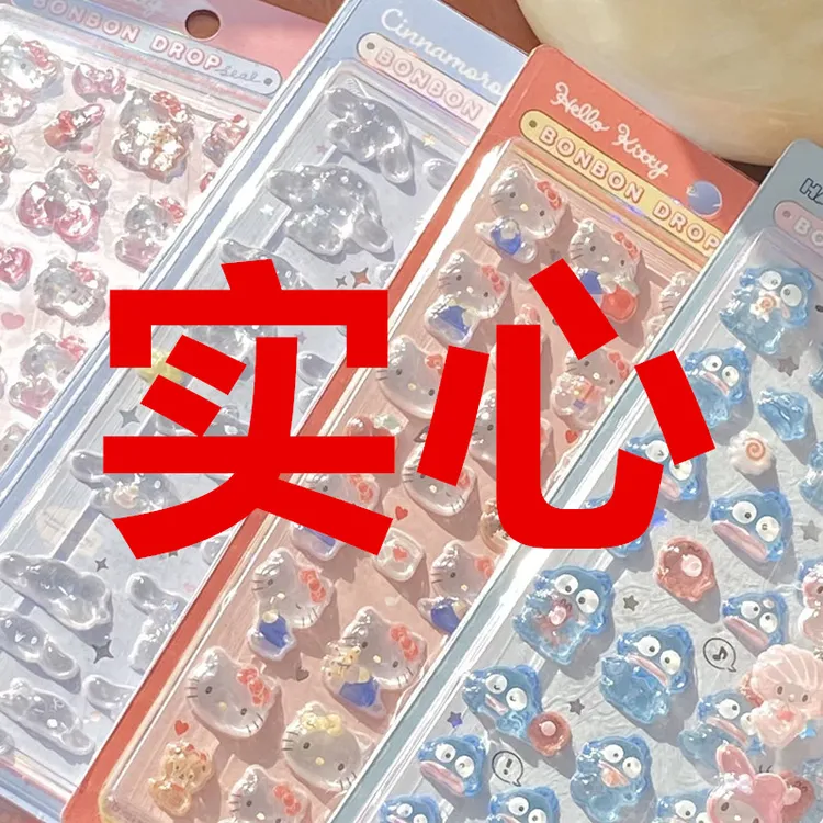 新款日系三丽鸥3D立体实心亚克力滴胶动物水晶浮雕贴纸女孩装饰贴