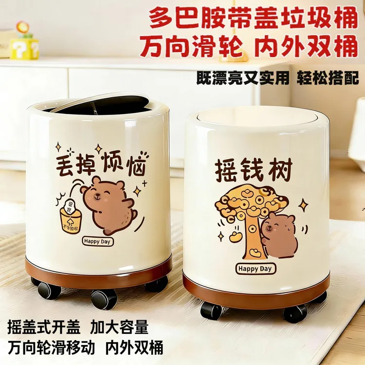 大容量收纳摆件可移动客厅垃圾桶高颜值家用客厅卫生间摇盖带轮