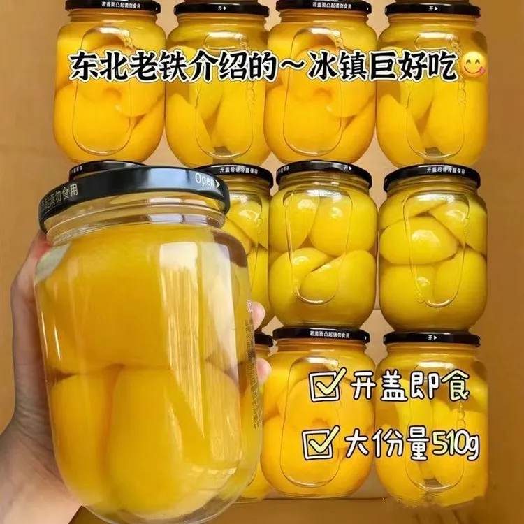 【到手4罐】黄桃罐头510g/瓶新鲜水果大瓶装即食罐头爽脆高品质黄桃