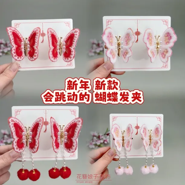 新款【会动的蝴蝶发夹】新年头饰小姐姐发饰小女孩夹子女儿发卡女童