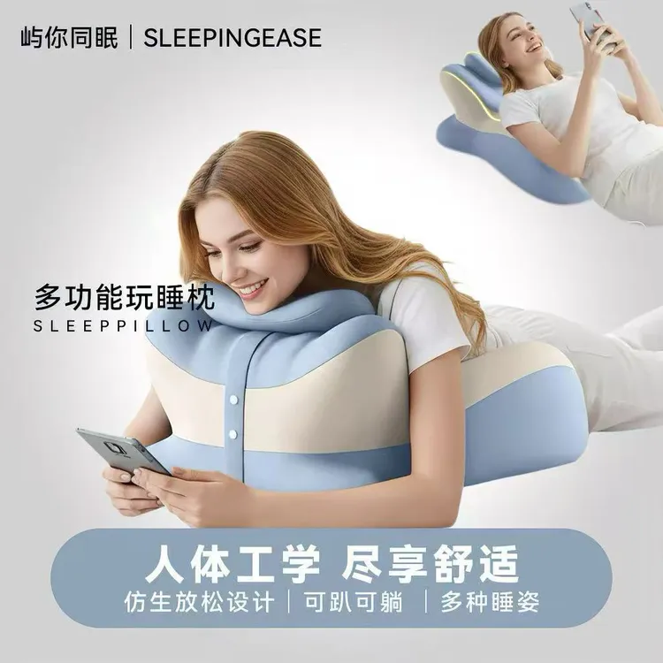 【枕畔助享】趴趴垫多功能玩睡枕平躺侧睡床头靠枕床上成人玩手机枕