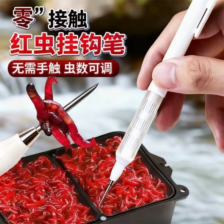 新款2025长针款红虫上饵器上饵笔蚯蚓上饵器红虫夹不脏手绑虫器