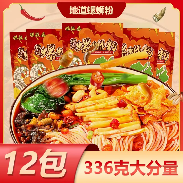 【12包】爆款螺毅嘉地道柳州螺蛳粉大份量美味酸辣鲜汤螺蛳粉