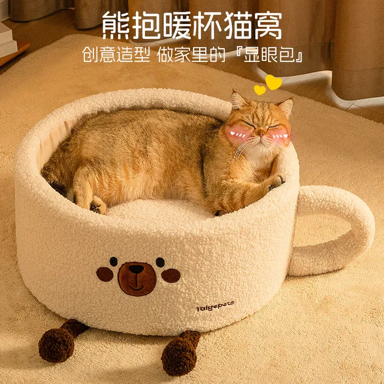 茶杯猫窝四季通用冬季保暖安全感窝猫床小猫猫咪沙发新式猫窝睡窝