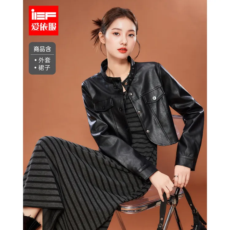IEF/爱依服2025新款秋季时尚百搭机车风亮面皮里外套裙
