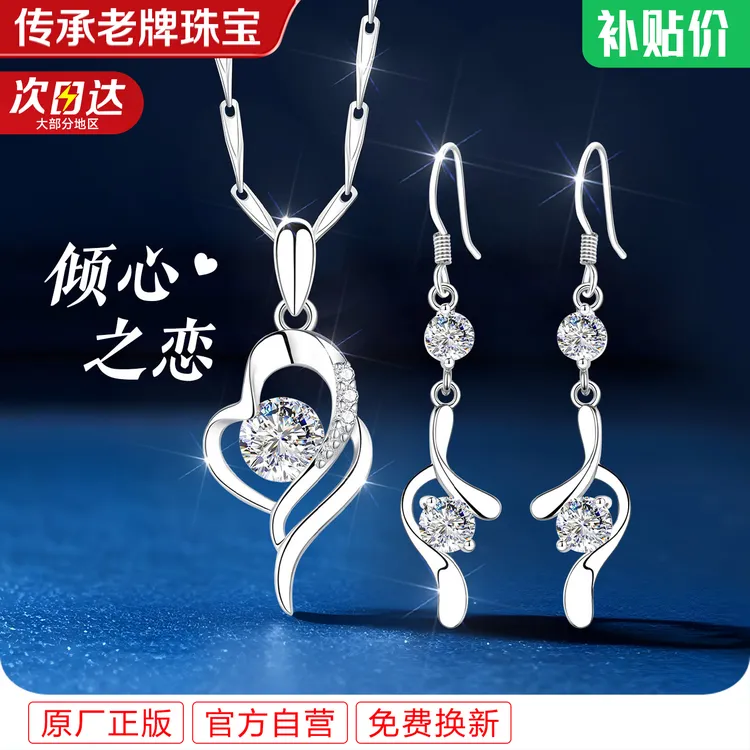 坠链均足银 银项链耳环女款女士女纯银999吊坠锁骨链精致首饰套装