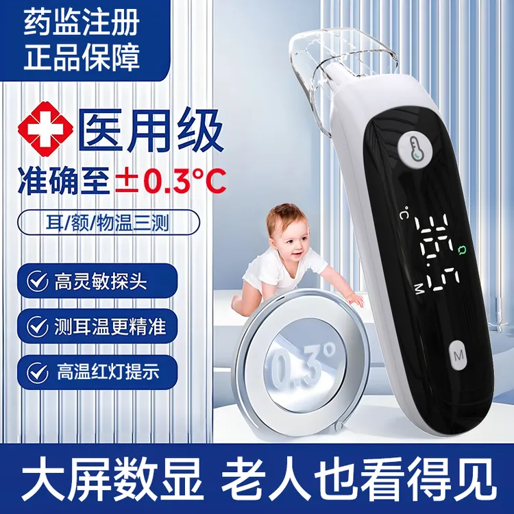 锋立医用体温计婴幼儿家用2025新款耳体温枪儿童体温枪婴幼儿红外额温计线体温计电子温体计医用专用精准成人小孩通用测温枪量体温