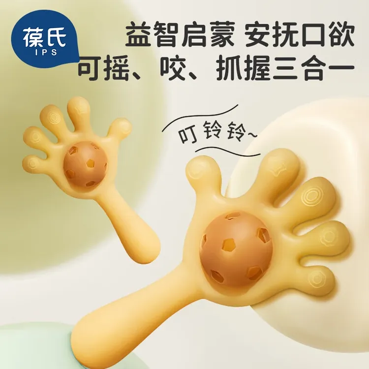 葆氏婴儿手掌摇铃牙胶口欲期安抚咬胶手摇铃磨牙棒咬乐玩具