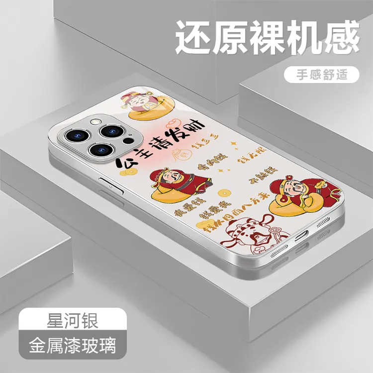 公主请发财适用苹果17/16华为P70/vivo/oppo金属漆玻璃防摔手机壳