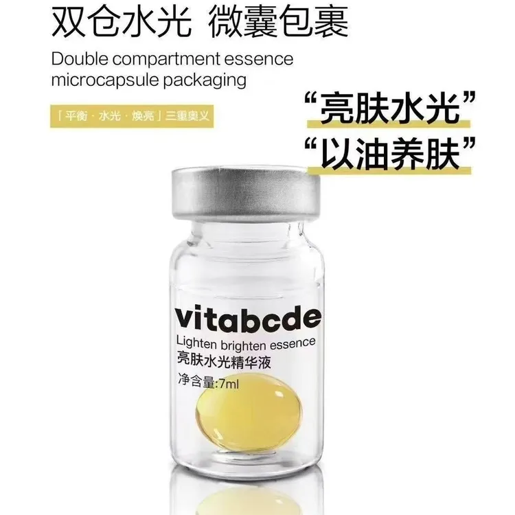 双层微囊亮肤水光精华提亮肤色单支体验装（正品拆包）