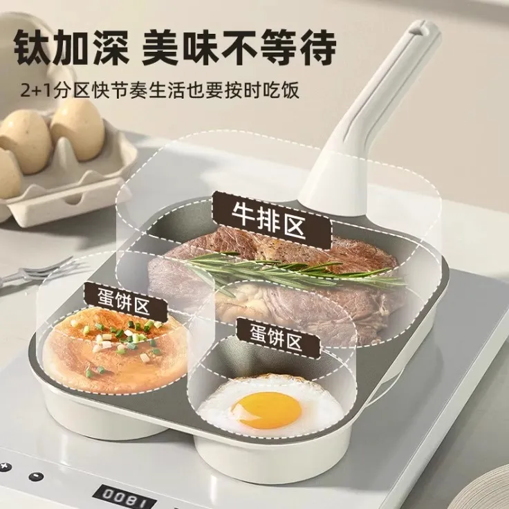 通体钛金三合一早餐锅加深平底煎锅不粘锅家用鸡蛋汉堡锅牛排煎锅