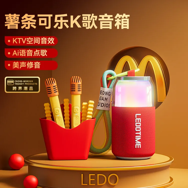 乐毒音响【可乐薯条】便携K歌AI蓝牙音箱麦克风声卡一体机家用户外
