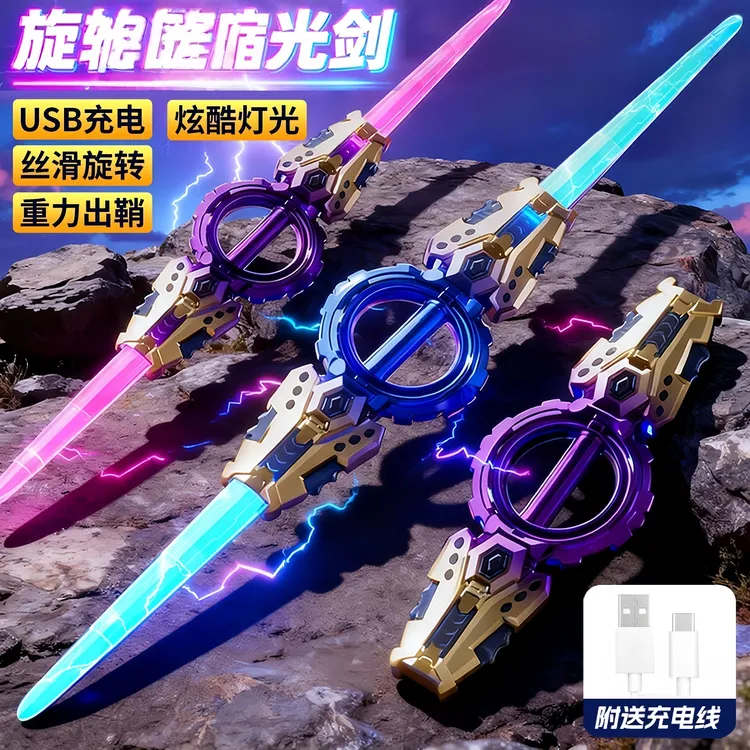 正版火旋剑双刃伸缩光剑发光激光旋转宝剑炫酷男孩玩具电动遥控