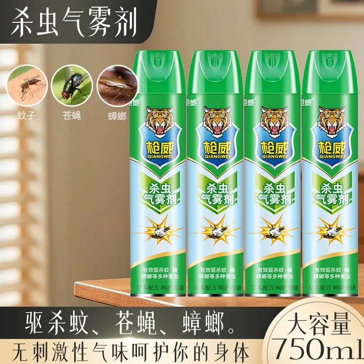 【拍一发四】枪威灭蚊蝇气雾剂家用每瓶750ml*4瓶