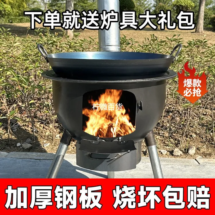 新疆西藏可发新款一体柴火灶农村家用烧木柴户外便携柴火炉多功能