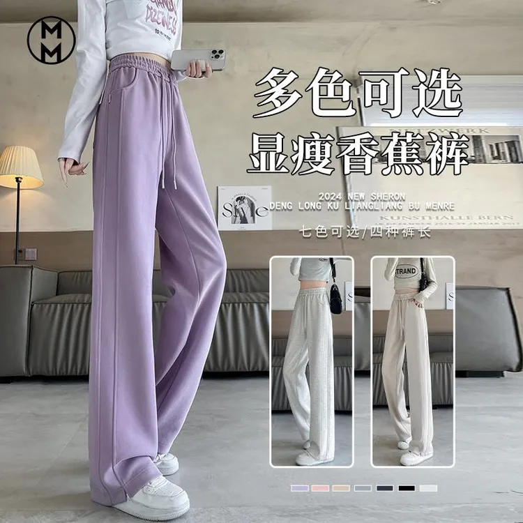 MM窄版紫色阔腿裤女春秋季新款高腰垂感夏季薄款直筒休闲香蕉裤