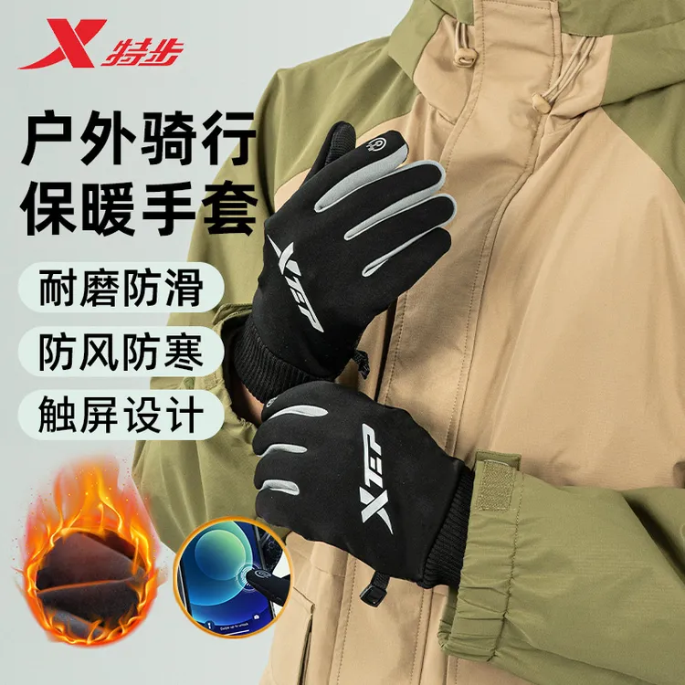 特步手套女冬季男款骑车防风防寒保暖骑行手套外卖骑手防水手套