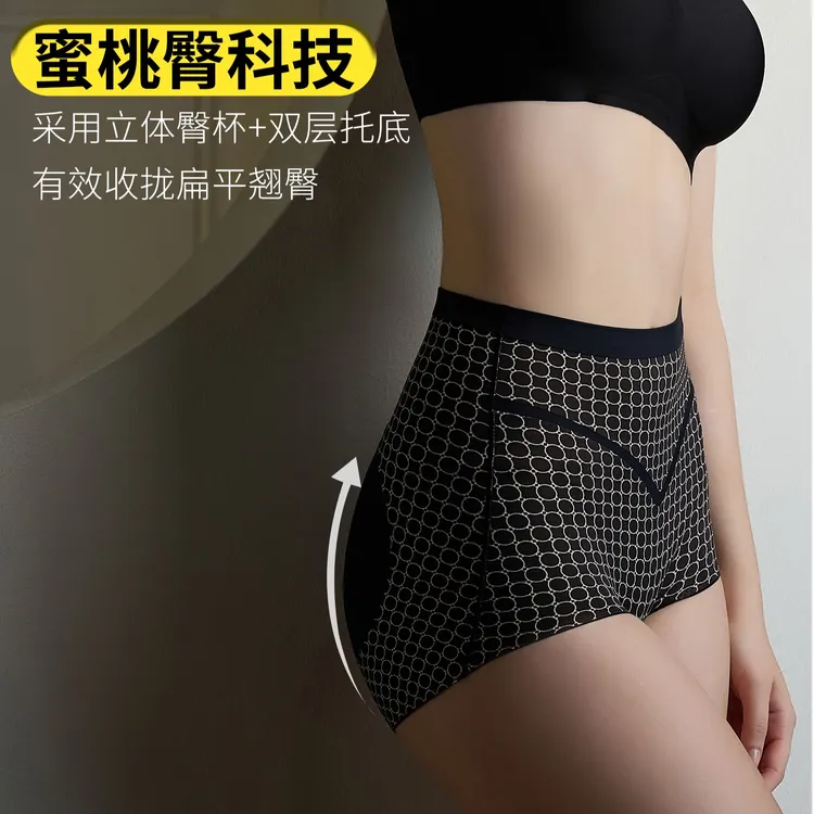 乳胶收腹提臀内裤【两条装】塑身翘臀蜜桃臀产后无痕性感一片式透气