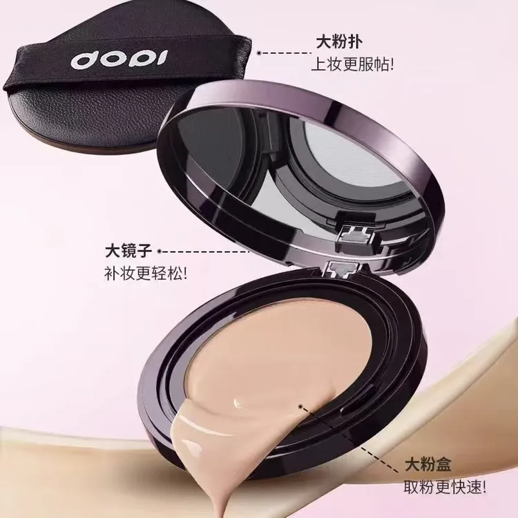 DOPI悦颜养肤持妆dopi粉底液气垫粉大粉扑补妆服帖遮瑕气垫霜
