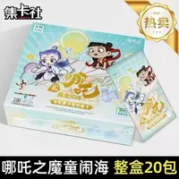 哪吒-电影豪华版收藏卡-0915-0666