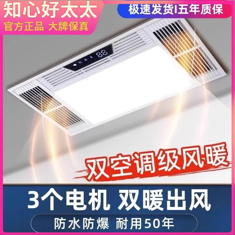 浴室排气扇风暖浴霸集成卫生间取室暖风机吊顶照明浴霸取暖一体机