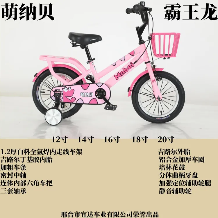 宜达萌纳贝霸王龙童车自行车男女小孩脚踏车3-5-8-12岁以上