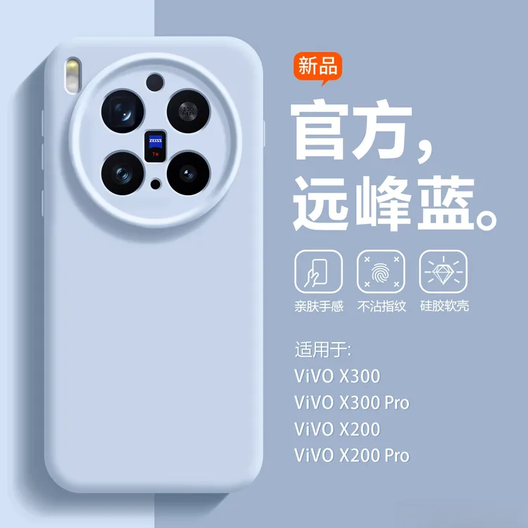 适用vivox300手机壳新款x300pro砂粉色x200s液态findx8s手机壳