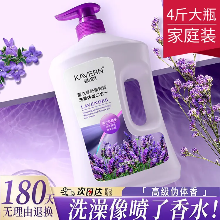 洗发沐浴二合一沐浴露持久留香洗发水控油保湿补水滋润女套装乳K