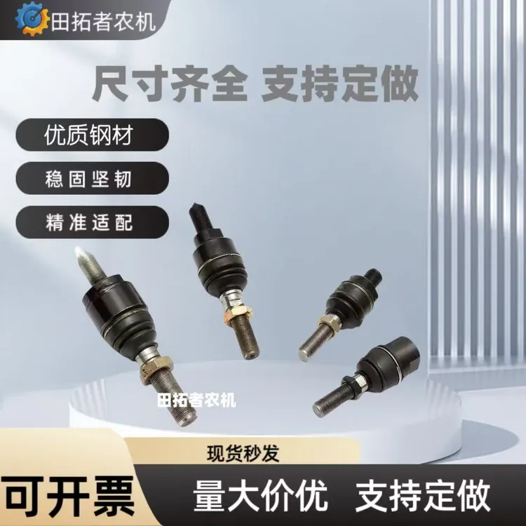 拖拉机植保机械收割机通用万向球头活结四驱车桥中大拖球头铰链