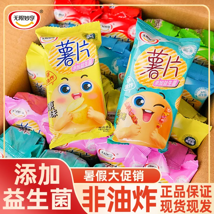 无限妙享益生菌焙烤薯片非油炸脆片酥脆解馋薯片大礼包追剧
