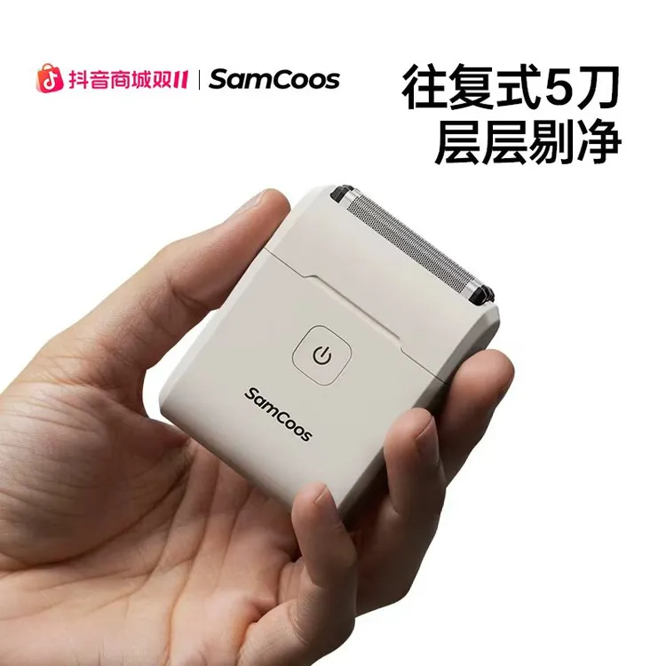 上谷剃须刀往复式五刀头电动刮胡刀男士便携式新款剃胡刀旅行装