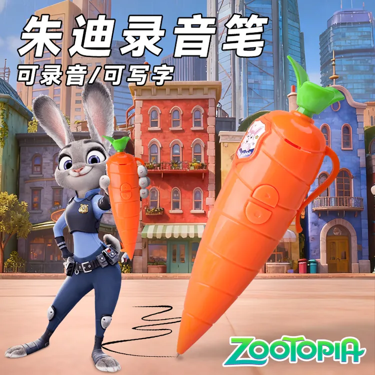 萝卜录音笔疯狂动物城朱迪兔子警官同款周边儿童电子玩具创意解压