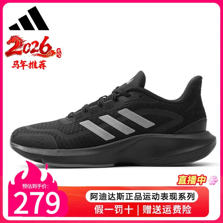 阿迪达斯男鞋女鞋2026马年新款黑武士轻便百搭运动鞋跑步鞋JH5150
