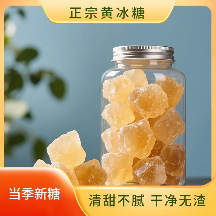 云南甘蔗熬制黄冰糖手工无添加老做桂花糖葫芦冰糖正宗100%纯冰糖