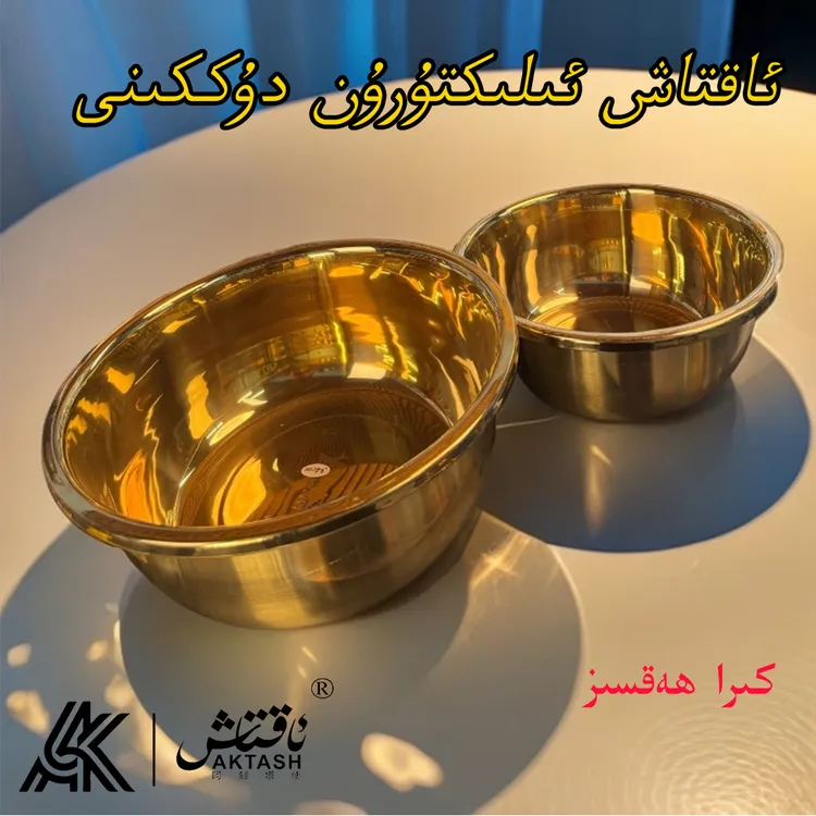 【新疆包邮】黄金色食品级和面洗菜盆