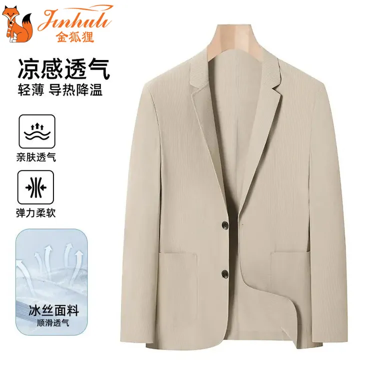 金狐狸冰丝男士商务休闲凉感舒适透气西服外套
