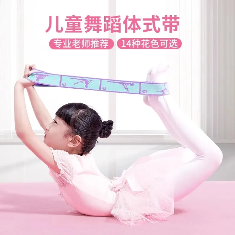 儿童跳舞训练专用弹力带一字马训练器瑜伽拉筋拉伸辅助数字弹簧带