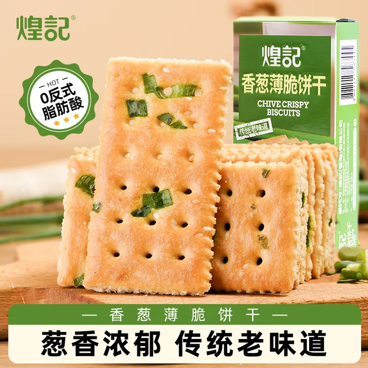 【煌记】香葱饼干3盒/5盒老味道非油炸零食下午茶香葱饼干双11好物