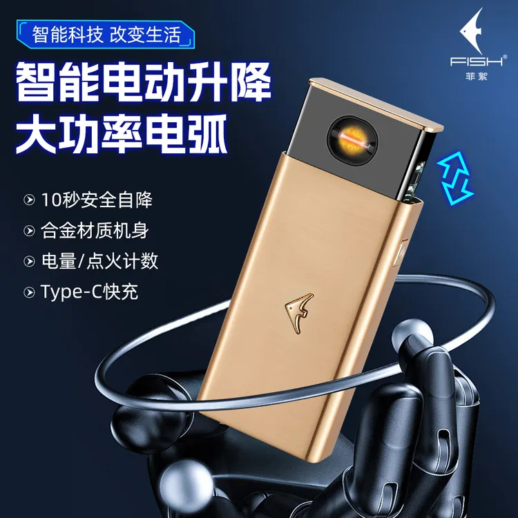 充电大功率科技智能电动升降金属防风电弧打火机高端时尚LED屏显