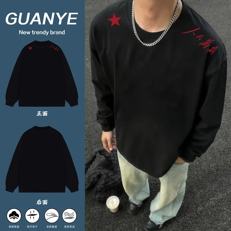 GUANYE美式高街重磅国潮印花纯棉长袖束口打底衫百搭休闲上衣