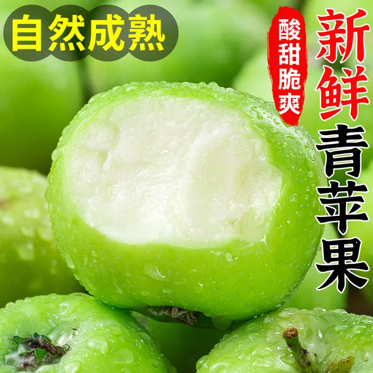 陕西青苹果脆甜富士新鲜应季孕妇水果酸甜脆多汁青森整箱现摘现发